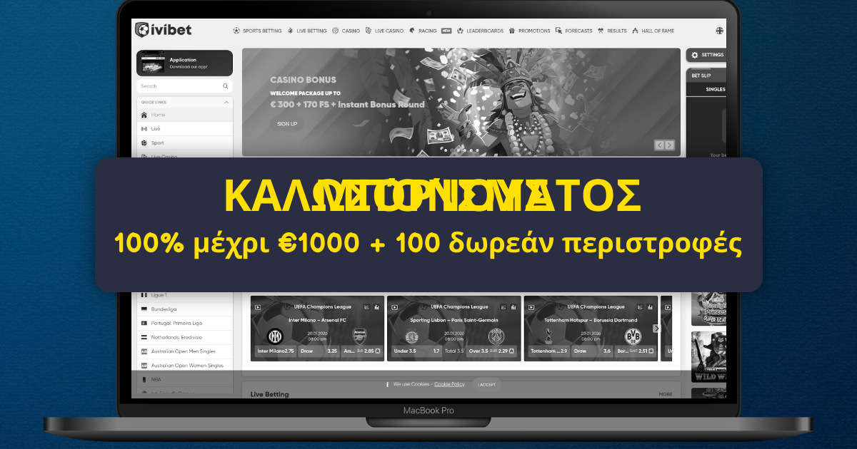 IviBet Casino - Καλύτερες διαδικτυακές κουλοχέρηδες